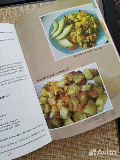 Йога вегетарианство