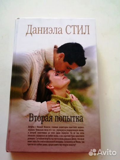 Женские романы, повести и романы о любви