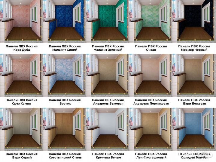 Балконы Ремонт Отделка Остекление