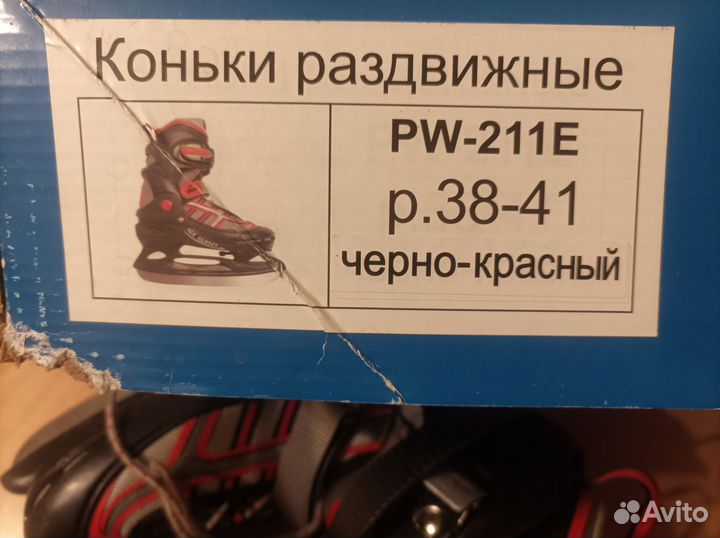 Коньки раздвижные 38 41