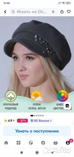 Кепка женская