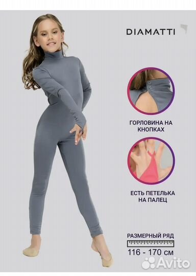 Комбинезон гимнастический для девочки 146