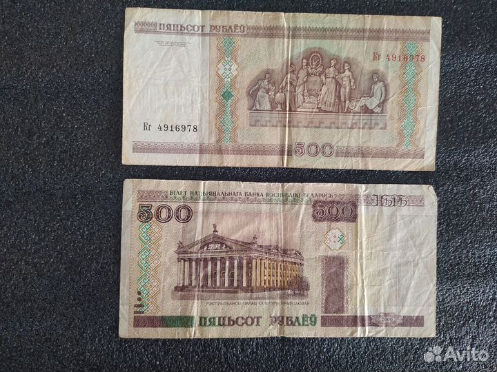 Банкноты Беларуси