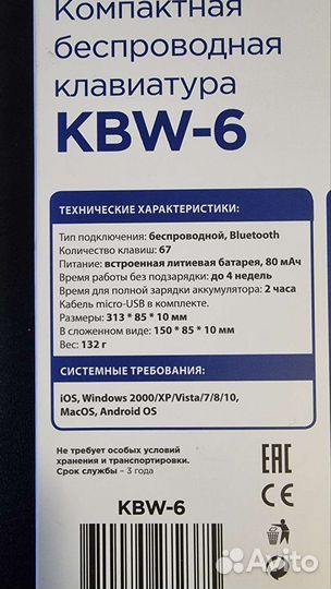 Беспроводная клавиатура gembird