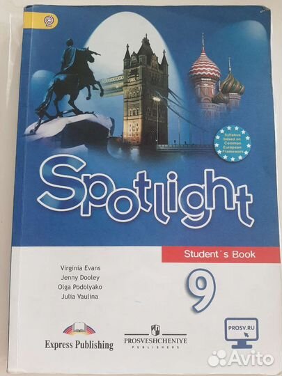 Английский язык 9 класс Spotlight