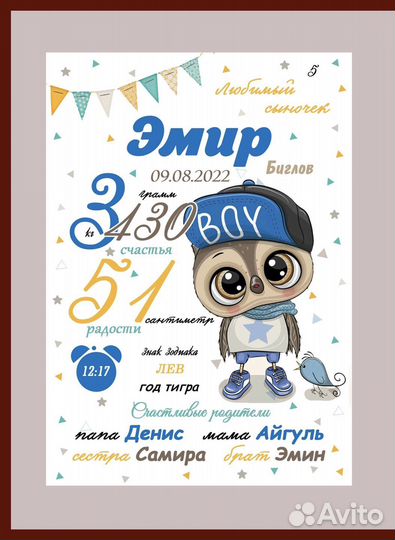 Метрика для новорожденных