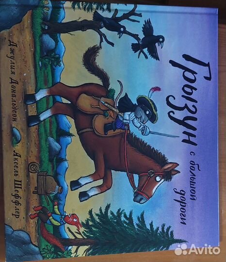 Книги детские