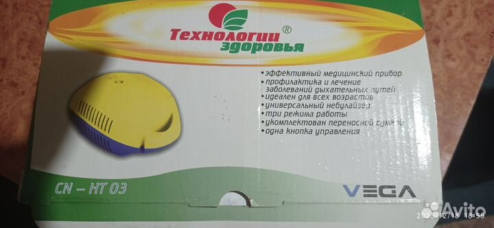 Продам компрессорный небулайзер (ингалятор)