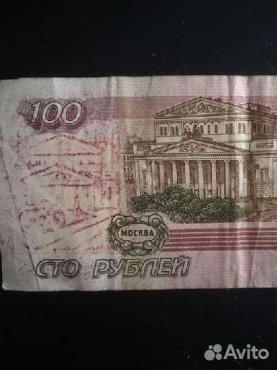 Редкий брак банкноты