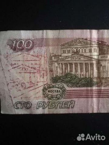 Редкий брак банкноты