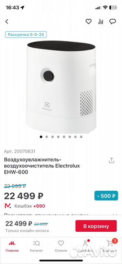 Воздухоочиститель(Мойка воздуха) electrolux