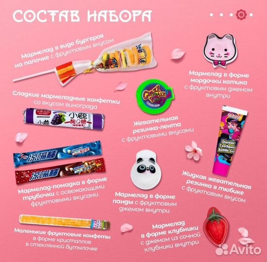 Подарочный набор азиатских сладостей 45 шт. 900 гр