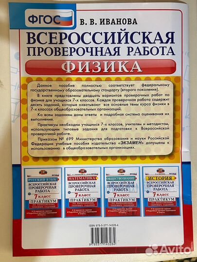 Практикум впр по физике 7 класс