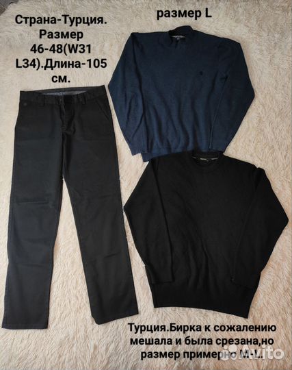 Мужские вещи:джинсы,футболки,джемпер,свитер