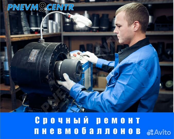 Ремонт пневмоподвески амортизаторов пневмобаллонов