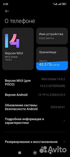 Xiaomi Poco M4 Pro, 6/128 ГБ