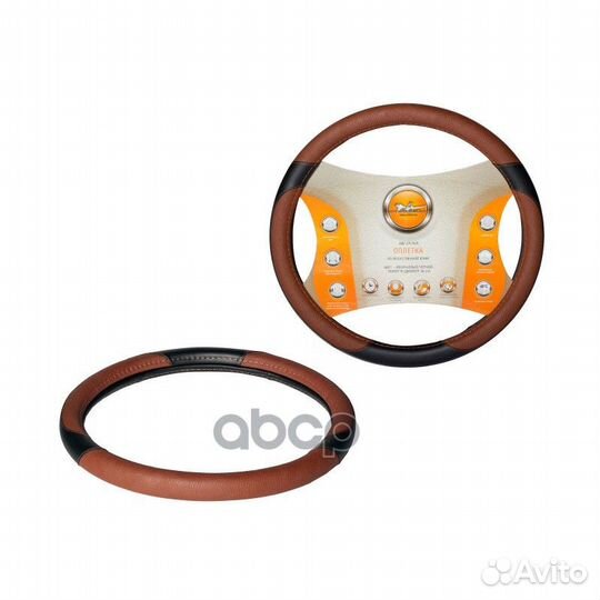 Оплетка из искусственной кожи (коричневый/черны