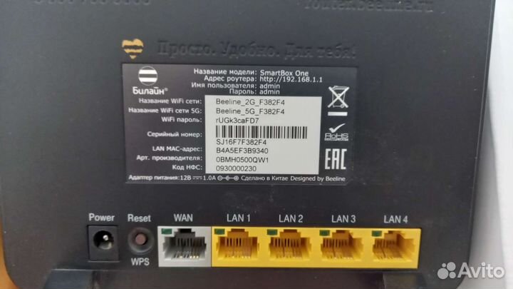 Wifi роутер билайн