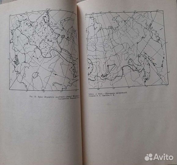 Книги.атлас.растения