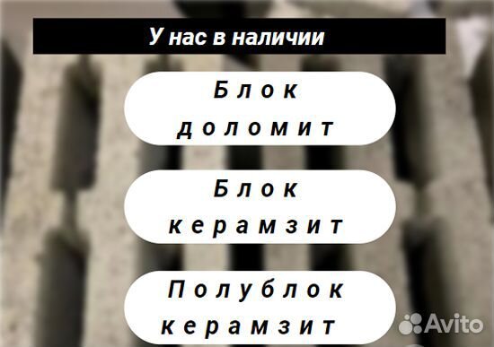 Керамзитобетонные блоки с производство доставкой
