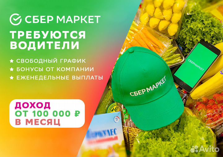 Водитель