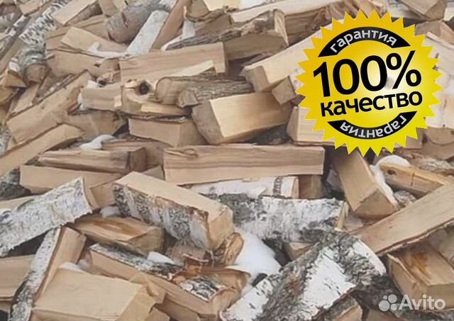 Дрова колотые кaчecтвенныe, привезем быcтpo артику