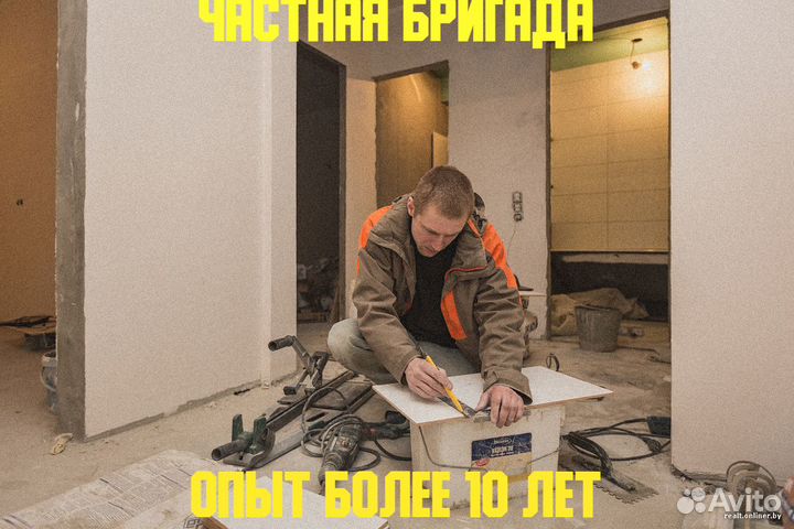 Ремонт и отделка квартир без посредников