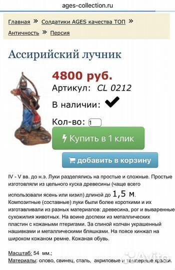 Оловянные солдатики ages