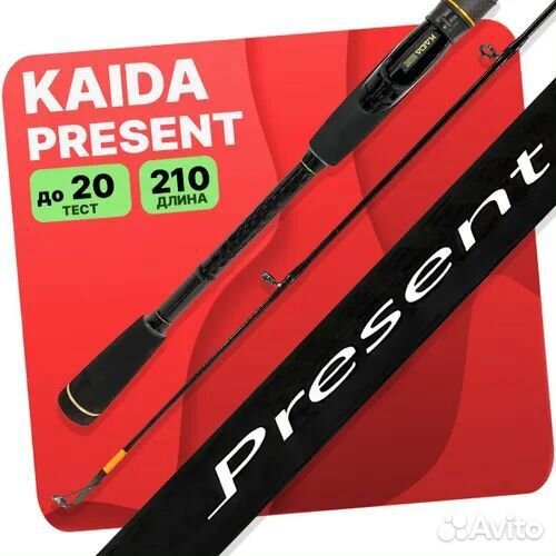 Спиннинг Kaida Present 2.1 м тест 5-20гр