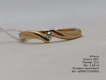 Золотое кольцо с бриллиантом 15,5 (13200)