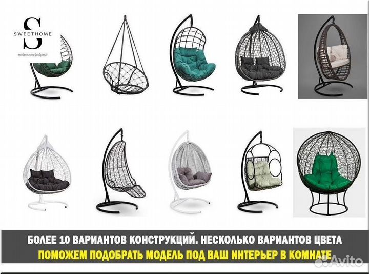 Подвесное кресло