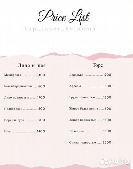 Лазерная эпиляция: декольте