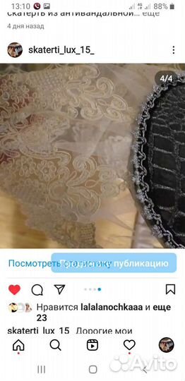 Чехол на гладильную доску