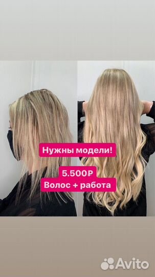 Наращивание биопротеиновых волос модель