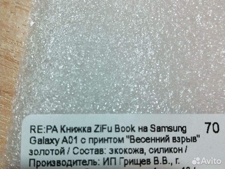 Чехол книжка samsung a01