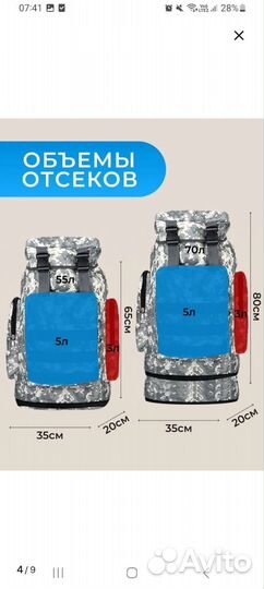 Рюкзак туристический 70 литров