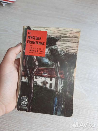 Книги на французском языке