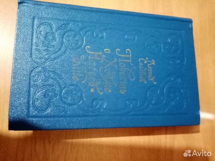 Книга Повесть о Ходже Насретдине