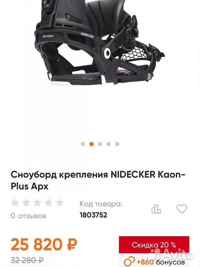 Сноуборд Nidecker Alpha 162w крепления Kaon Plus