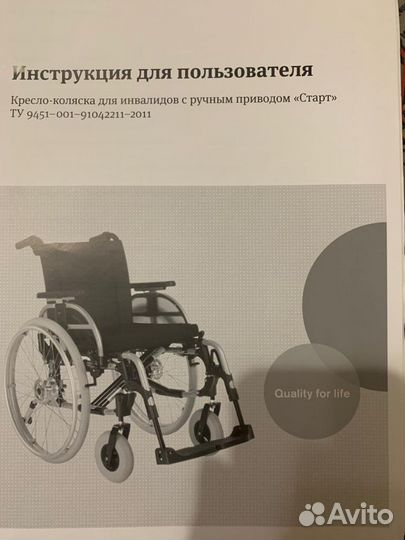 Коляска инвалидная