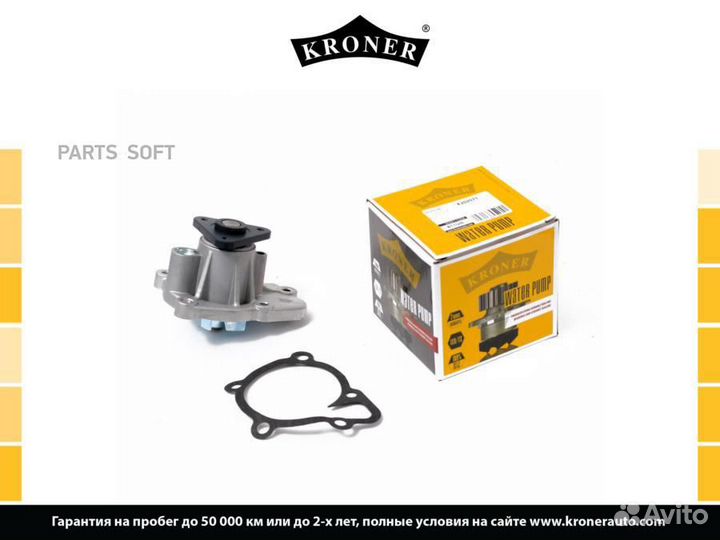 Kroner K202071 Насос водяной mitsubishi lancer/out