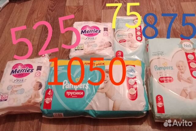 Подгузники