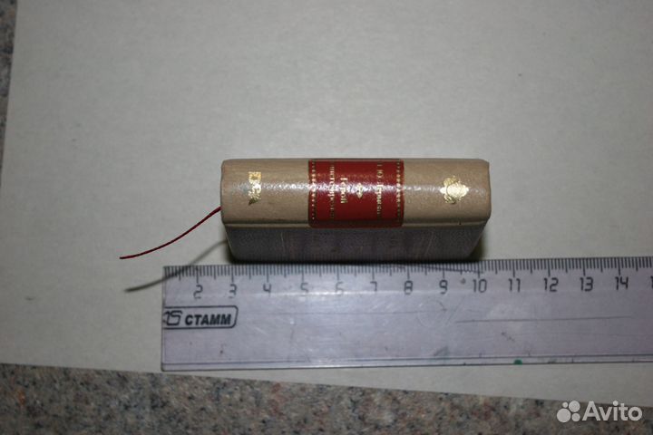 Герой нашего времени. Лермонтов. микрокнига