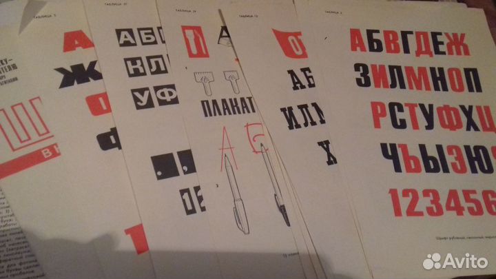 Шрифт- учебное пособие