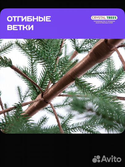 Ель литая 210