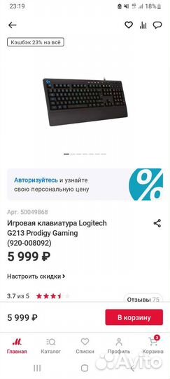 Игровая клавиатура