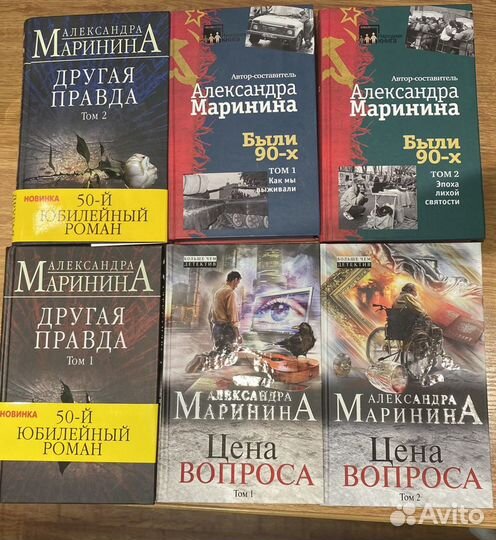 Книги Марининой Александры