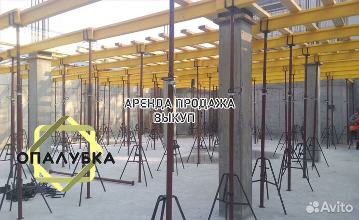 Тринога для опалубки б/у