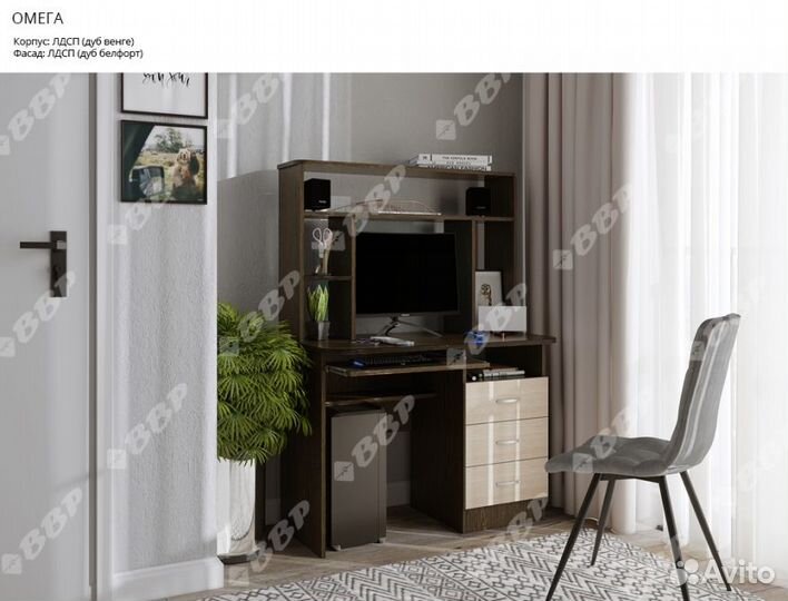 Стол компьютерный Омега (венге/белфорт) (И)