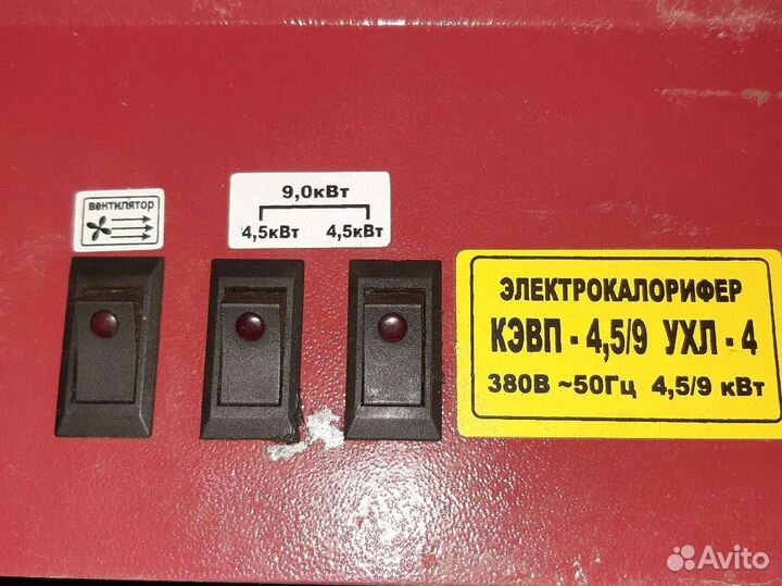 Электрокалорифер 9квт